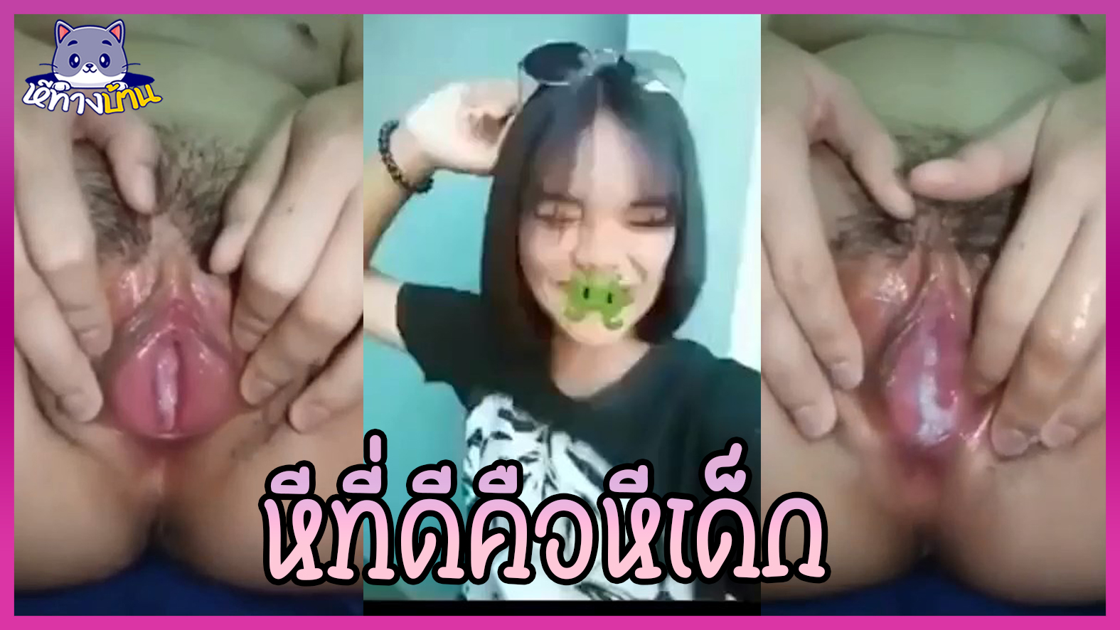 คลิปหลุดเด็กมอต้น ผมสั้นน่ารักวัยใส (ไสๆหำอยู่ไส) ส่งคลิปช่วยตัวเองให้แฟนดู ดันหลุดซะงั้น หีเด็กหมอยพึ่งกำลังขึ้นอ่อนๆ ใช้สองนิ้วติ้วหีเป็นแล้ว เบ็ดไปแหกหีไป แล้วใช้ไข่สั่นจนเสร็จน้ำแตก 