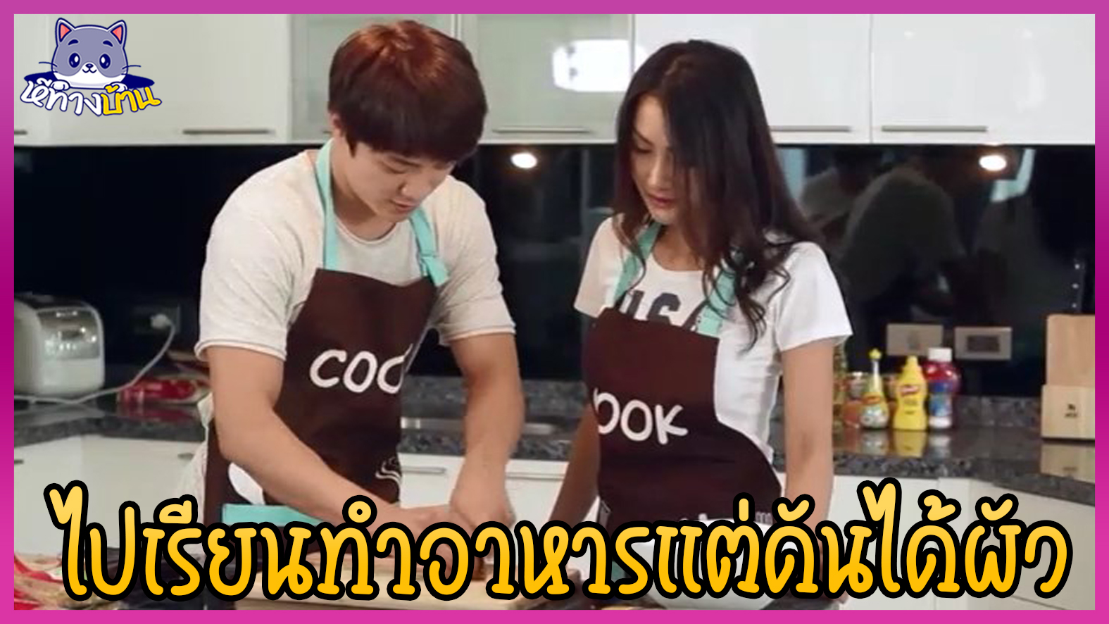 หนังโป๊เกาหลี  สาวไทยไปเรียนทำอาหารกับเชฟเกาหลี ไปทีไรได้เชฟทุกที ส่วนวิชาเอาไว้ก่อน เย็ดกันในครัวนัวเลย ดูดนมจับอุ้มขึ้นนั่งเคาน์เตอร์ครัวเลียหีรัวๆก่อนจับเย็ด 