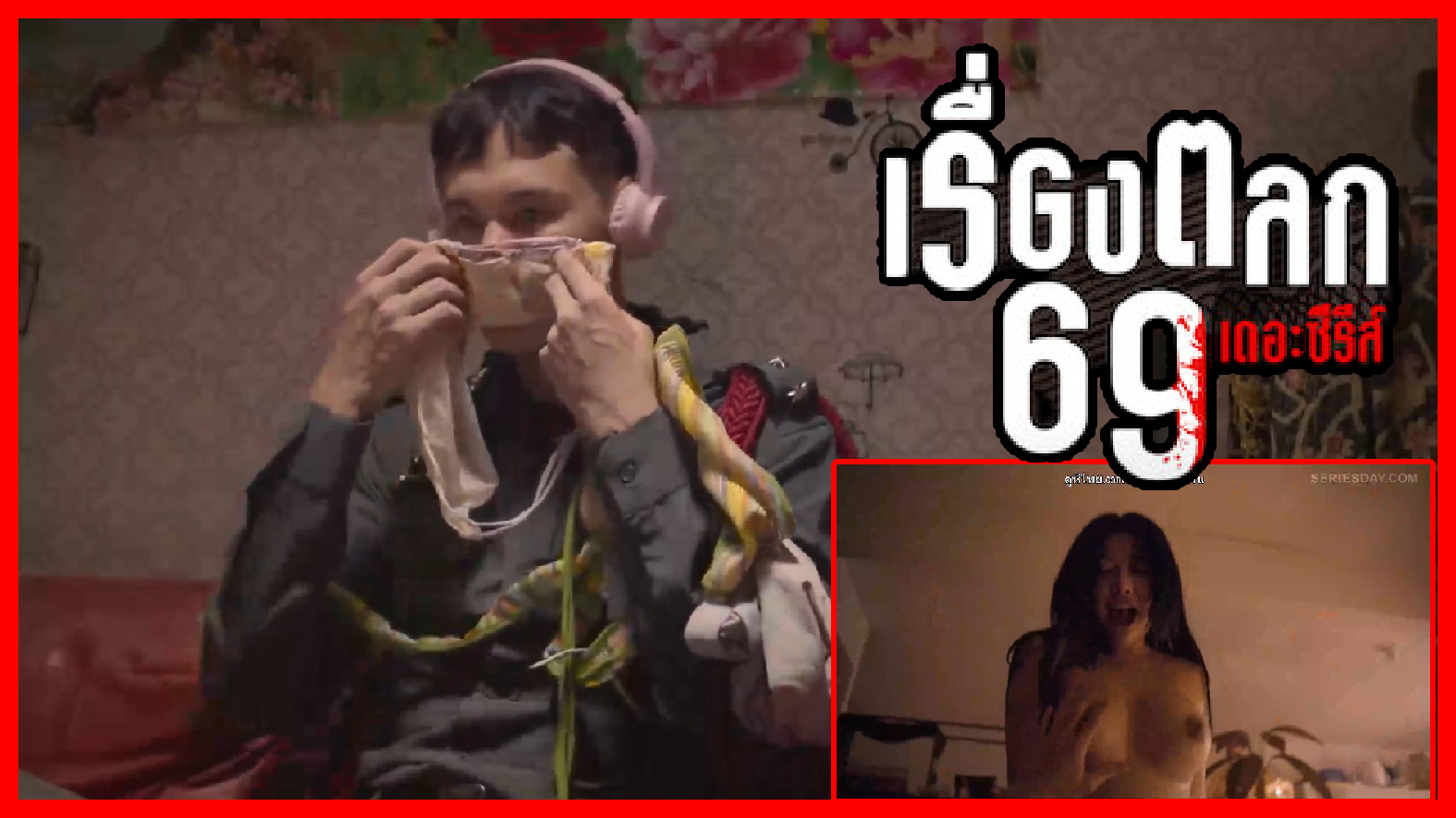 กำลังเป็นกระแสในโซเชียล เรื่องตลก 69 เดอะซีรีส์-6ixtynin9 the Series น้องมาย ฮาเร็ม